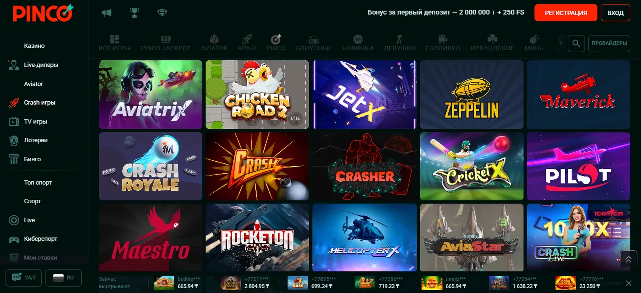 Pinco Casino — Live-игры с дилером